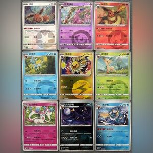 Pokemon Chinese Gem Pack Vol.2 Eeveelutions Energy Pattern Holos 9 Card Lot NMT